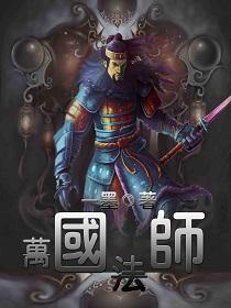 我为小公爵