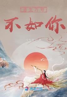 女配之云淡风轻