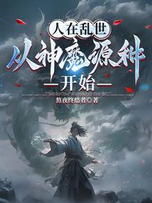 某不科学的铃科百合子
