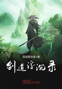 终南山剑客