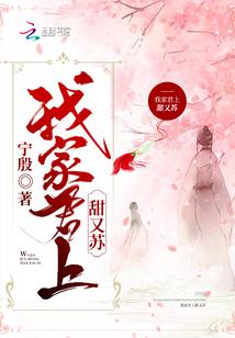 穿越之王爷太腻人