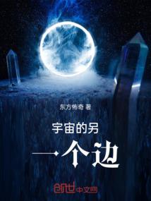 全宇宙最后一个人类