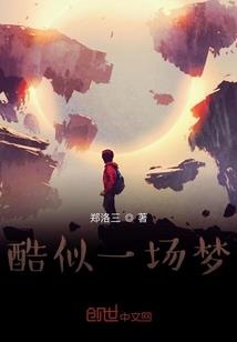 守护人间者