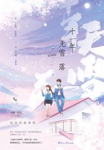 极致暖宠：漫漫追妻路