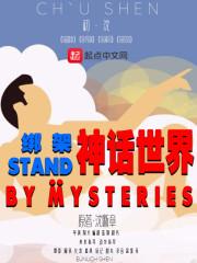 安陵旧事