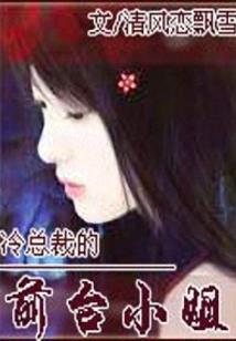 家教之一生三世