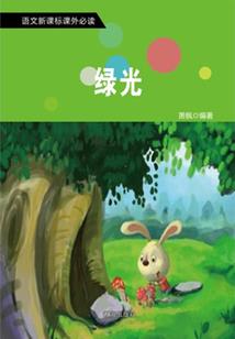 月殇之仙岛传说