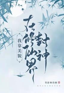 神的地球仪