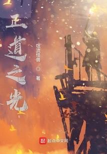 复仇路上的恋爱小插曲