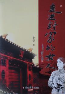 君莲仙剑录