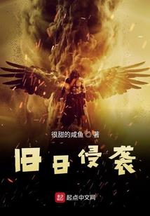 雷元传奇