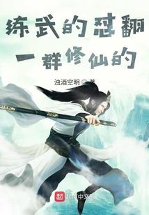 穿越时空无限爱恋
