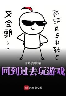 重生冰河末日：舔狗必须死！