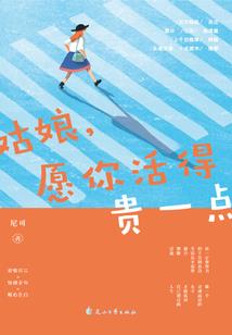 弃了他，伤了我