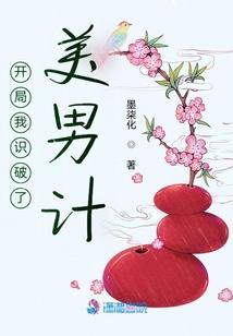 火影之华丽的活着