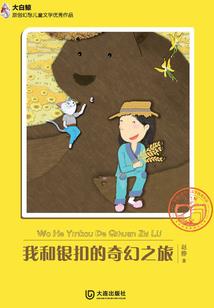 堕落真仙