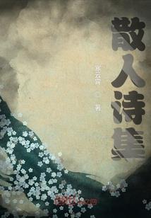 茅山灵异志