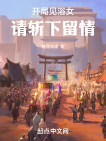 邪尊嗜宠，纨绔妃在上