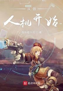 扶桑花开千年诺