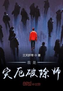 鬼师惊魂