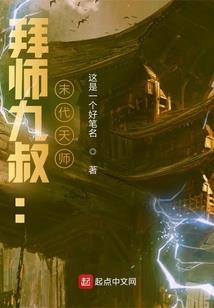 恶魔侦探事务所