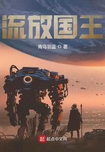 赶尸匠的儿子