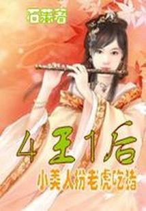 全民御兽:至强御神