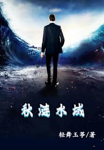 圣薇学院之五人恋爱