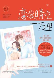 音梓小姐的超现实世界