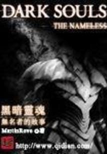 修仙过往