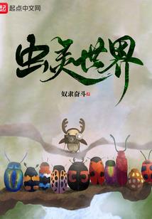 妖行间