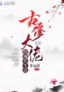 助美女为乐天师系统