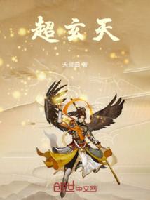 真界仙尊