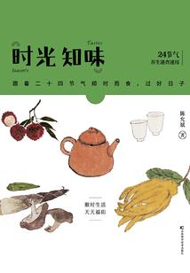 冰封千年的爱恋