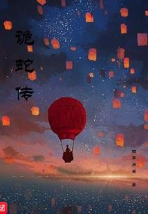 黄粱一场梦