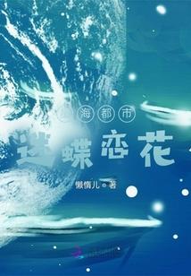 难逃狐口