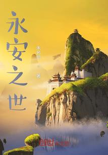 玄黄屠魔传