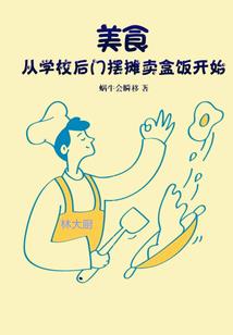 重生道法天尊