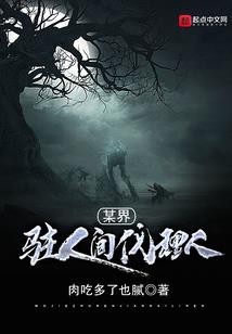 秘境欺诈师