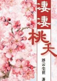 摘星神阴师II异界修行录