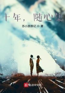 干掉她！