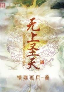 三生魇