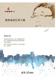 零下一百度的世界