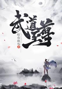 彼岸花冷淡王妃忠犬夫