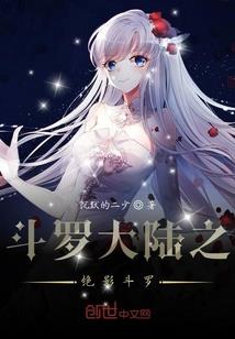 一梦逢魔遇仙