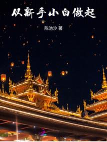 皇子来袭公主快逃