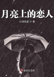 不朽之血契