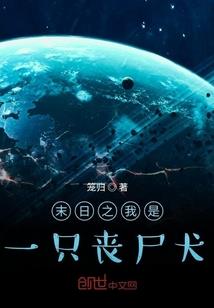 真不好动他