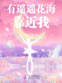 花落花开，又见你