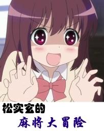 穿越长生天的那些年